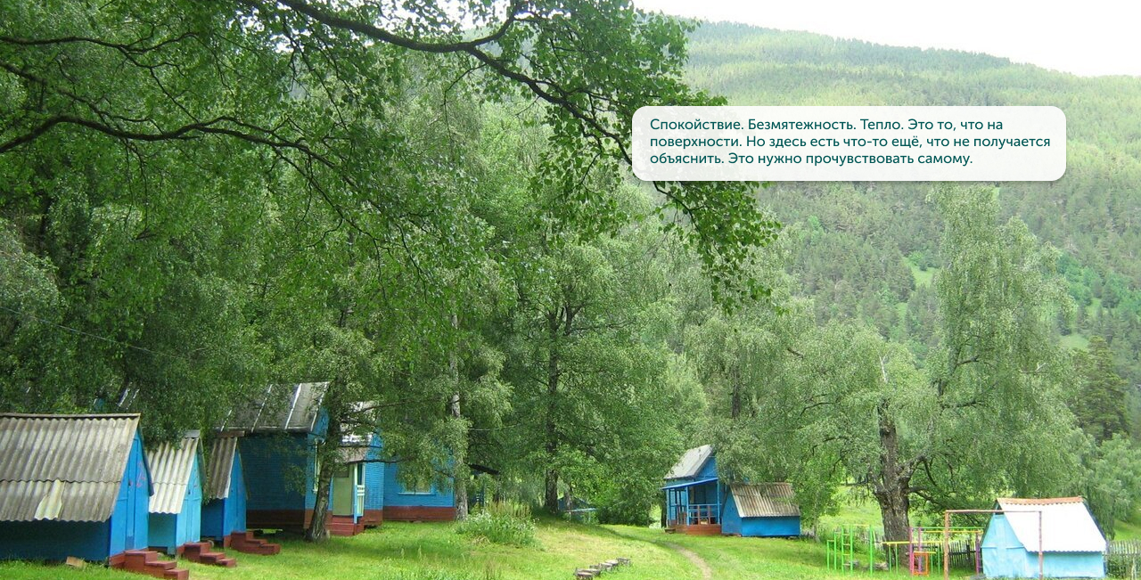 Лагерь