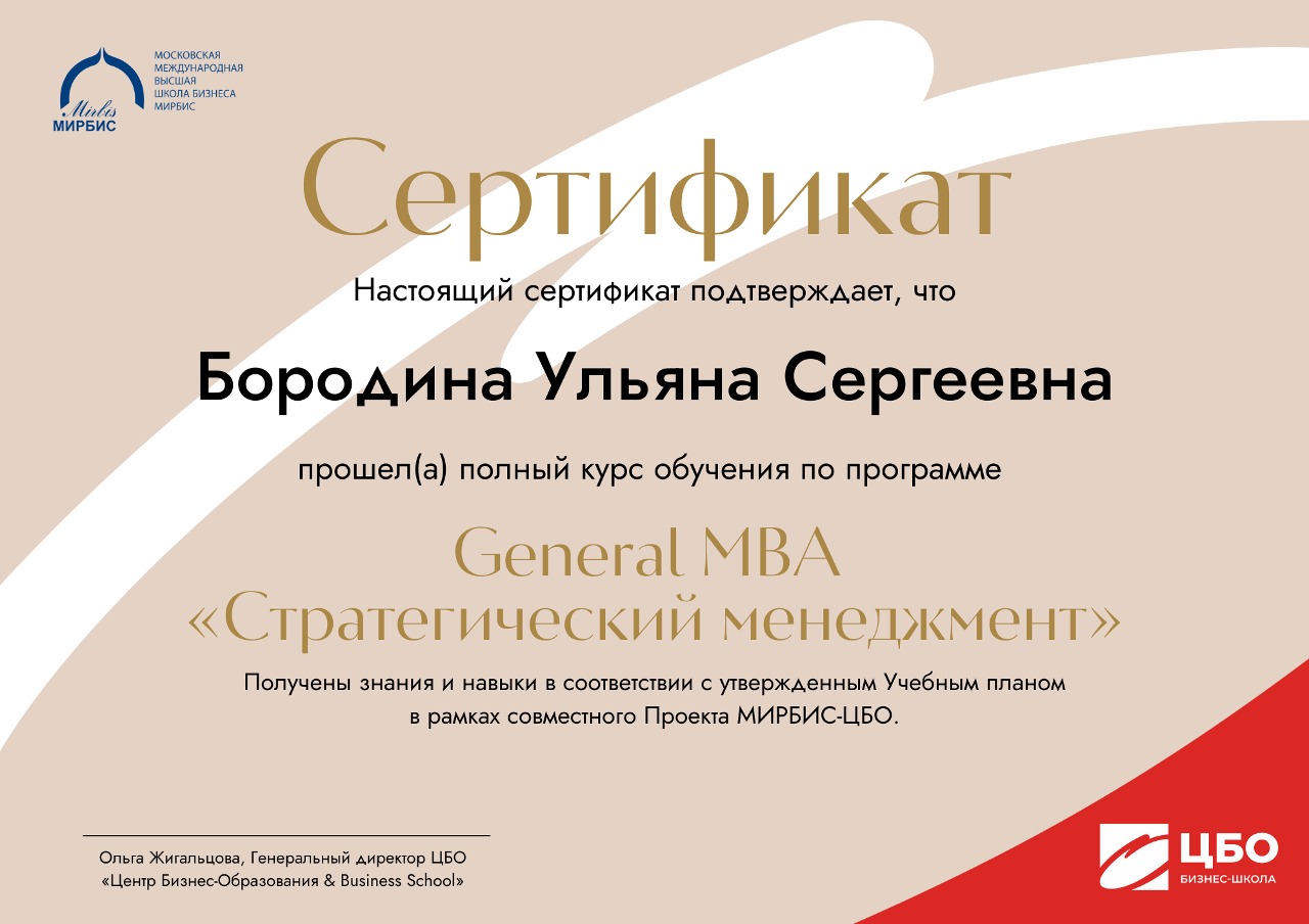 Сертификат