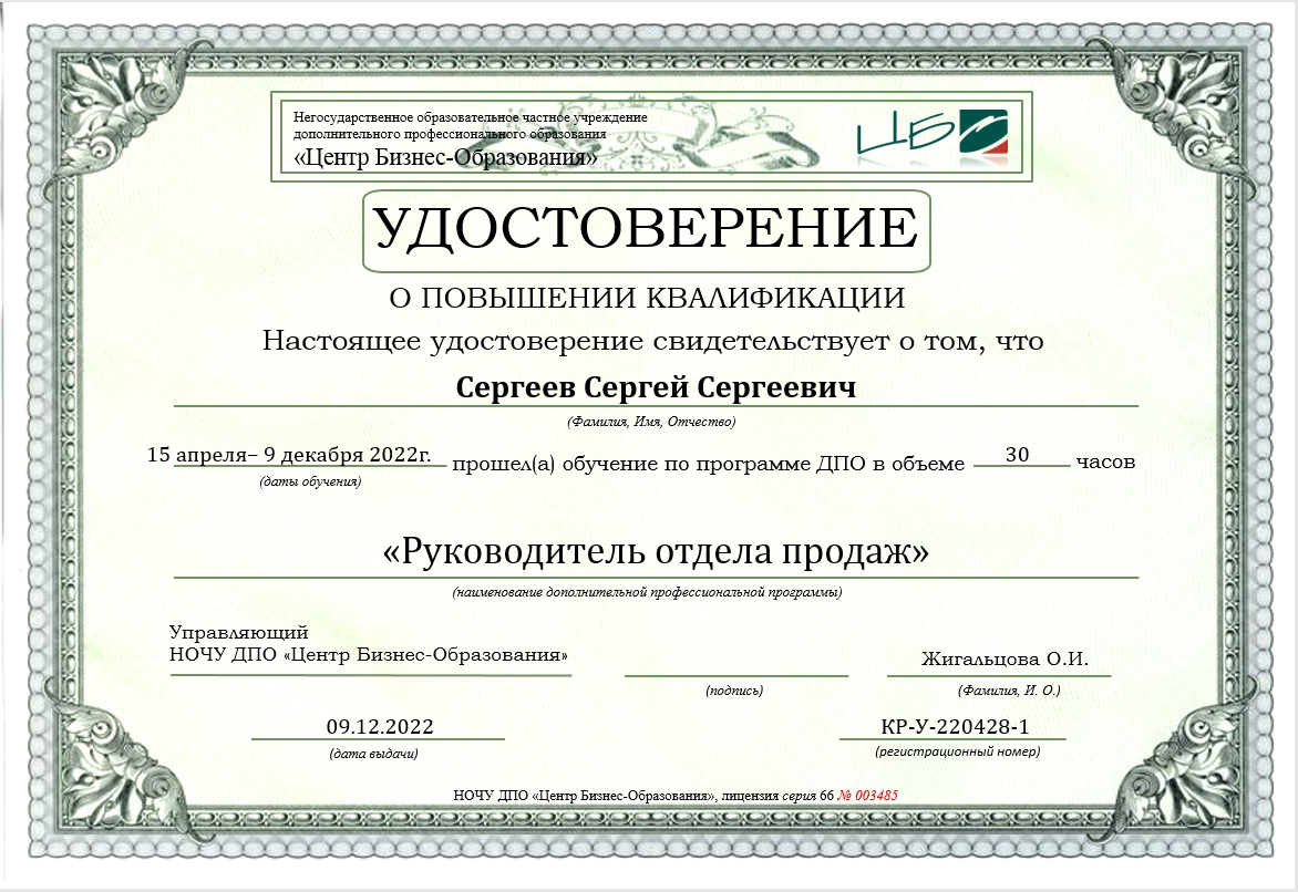 удостоверение